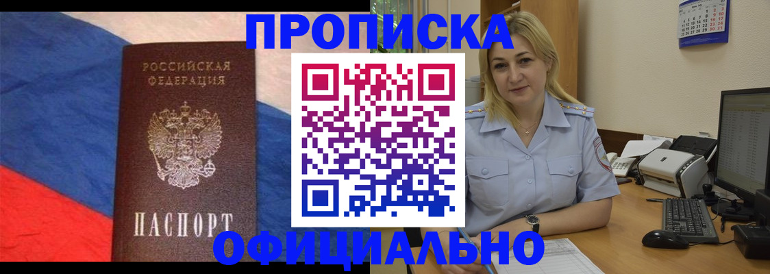 регистрация в Борисоглебске