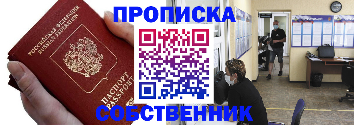 временная регистрация надежно в Борисоглебске