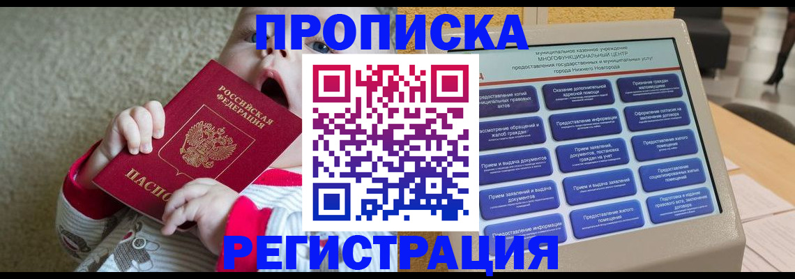 временная регистрация поиск в Борисоглебске